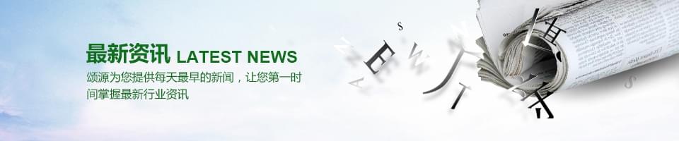 最新资讯