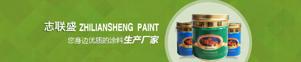 深圳志联盛建材有限公司