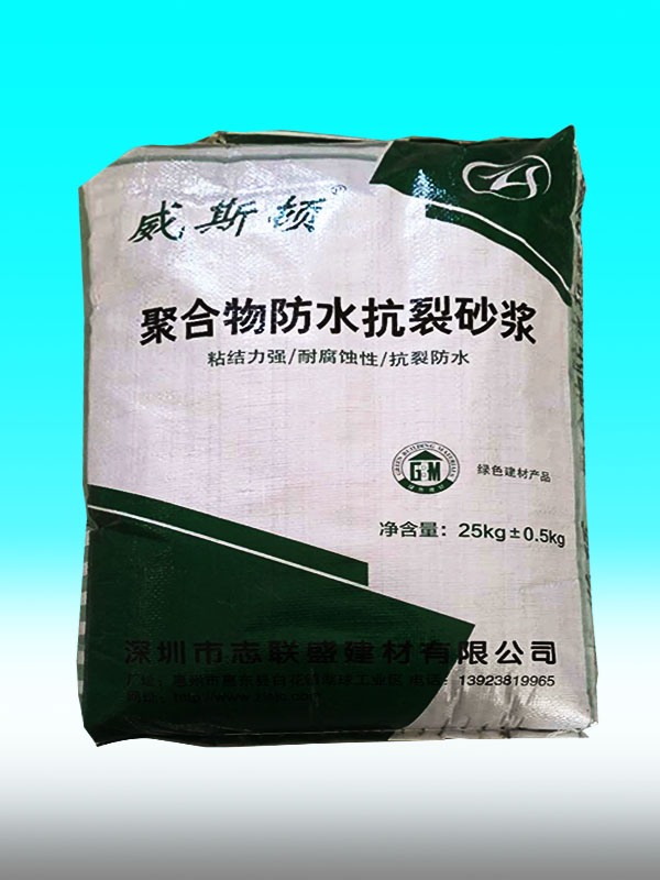 威斯顿抗裂砂浆